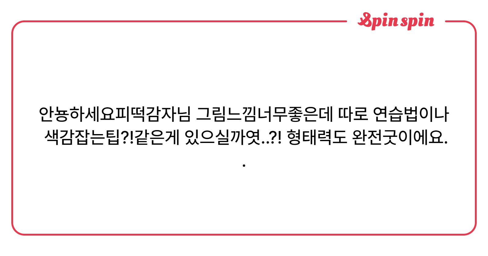 cyocyo_1234's tweet card. 피떡감자의 리퀘박스