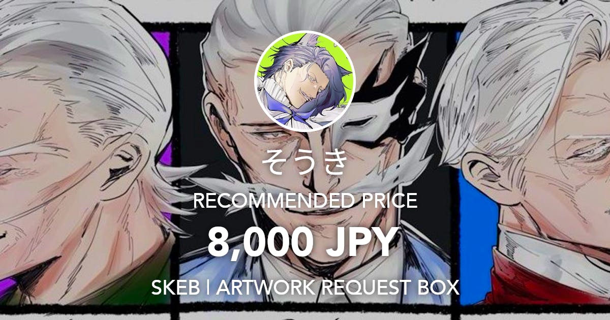 so_kill1's tweet card. Request Box