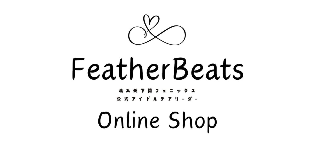 FeatherBeats024's tweet card. FeatherBeats北九州下関フェニックス公式アイドルチアのネットショップです