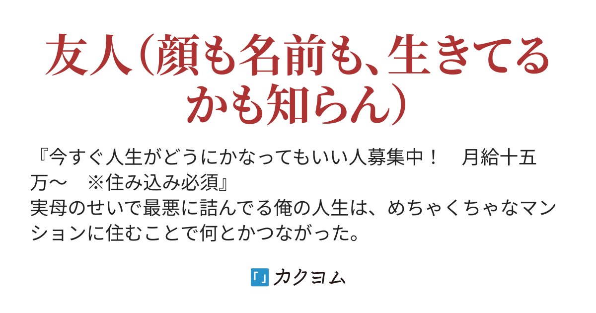 aiduchi4's tweet card. 友人（顔も名前も、生きてるかも知らん）