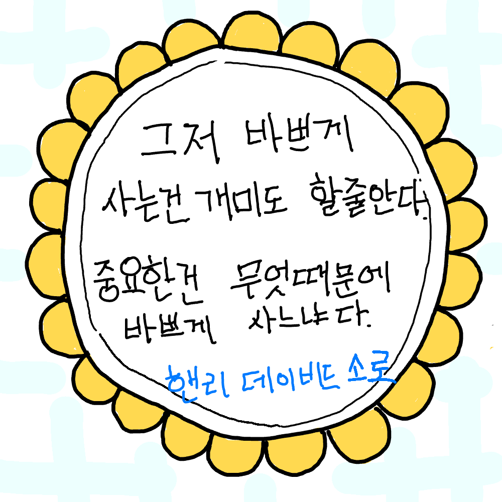 lahuman's tweet card. 명언 2025-07-21 - drawn on Inkpad.