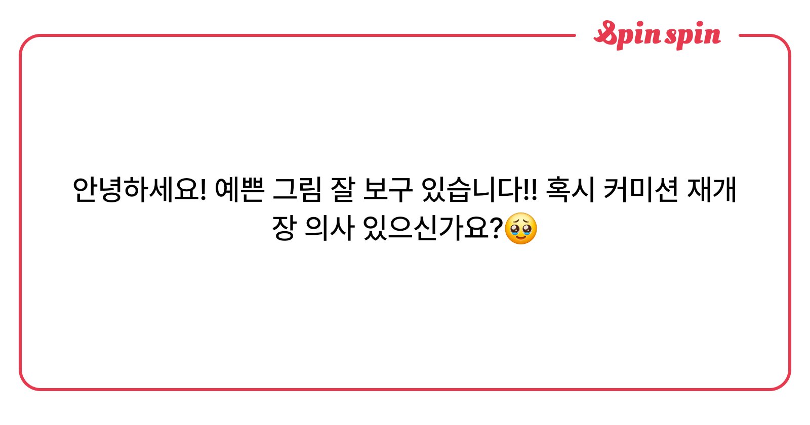 szZTZzs's tweet card. 사찌 곳간