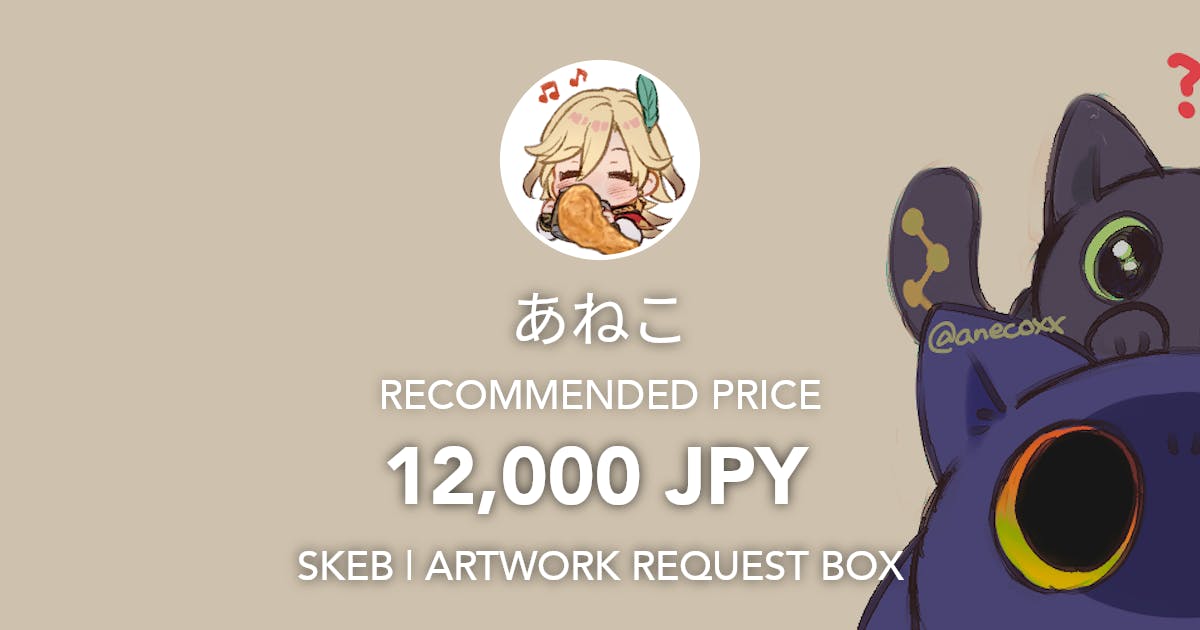 anecoxx's tweet card. Request Box