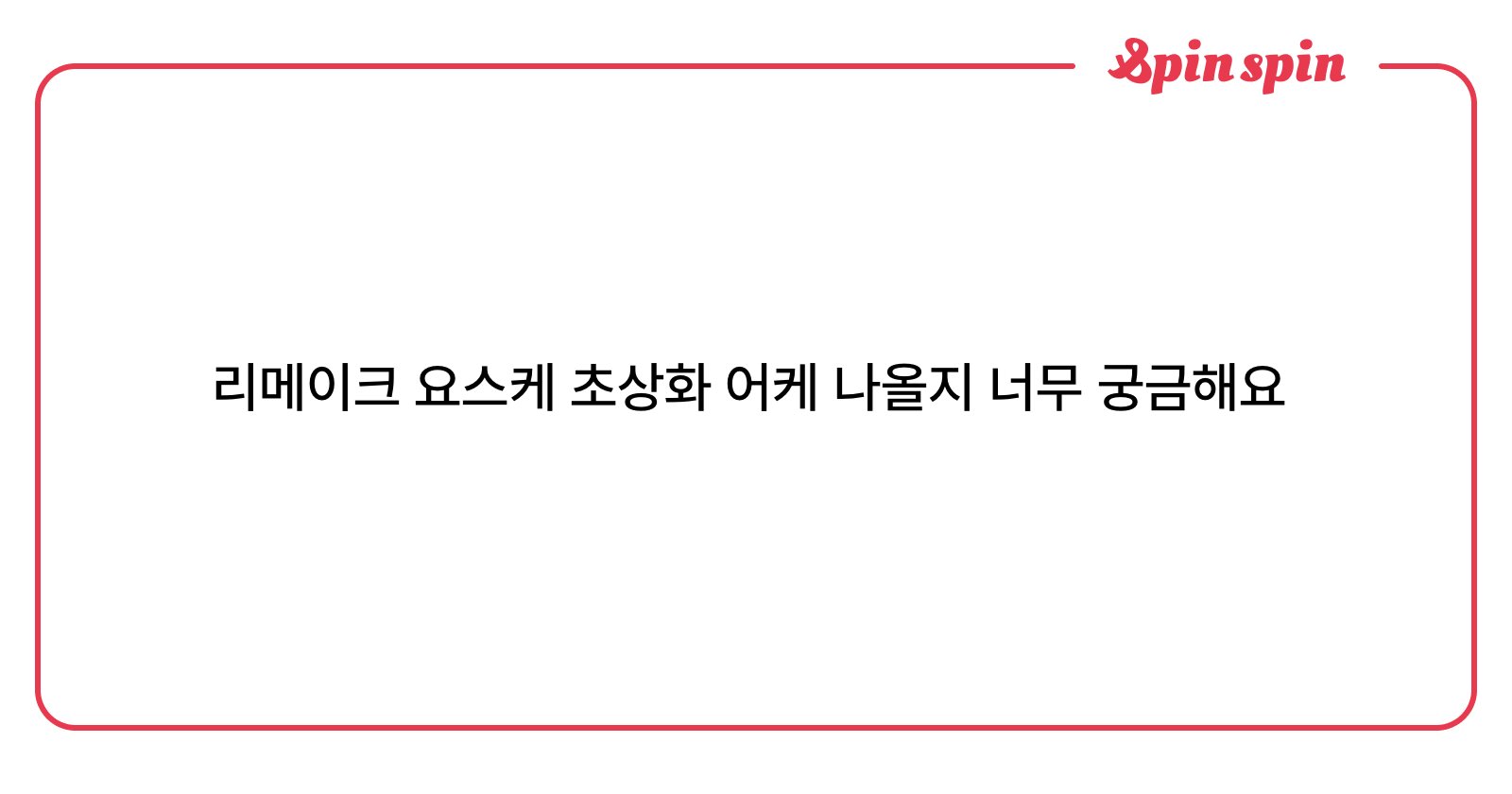 yuuuikuma's tweet card. 마요나카테레비