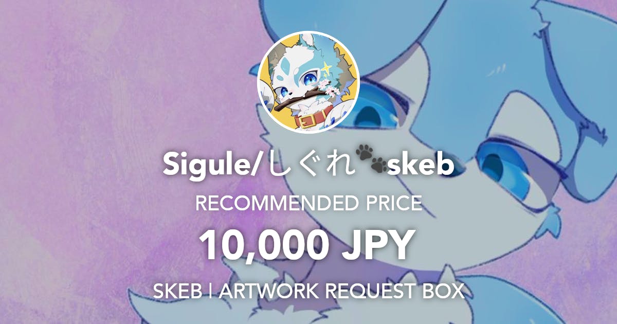 Ama_sigule's tweet card. Request Box