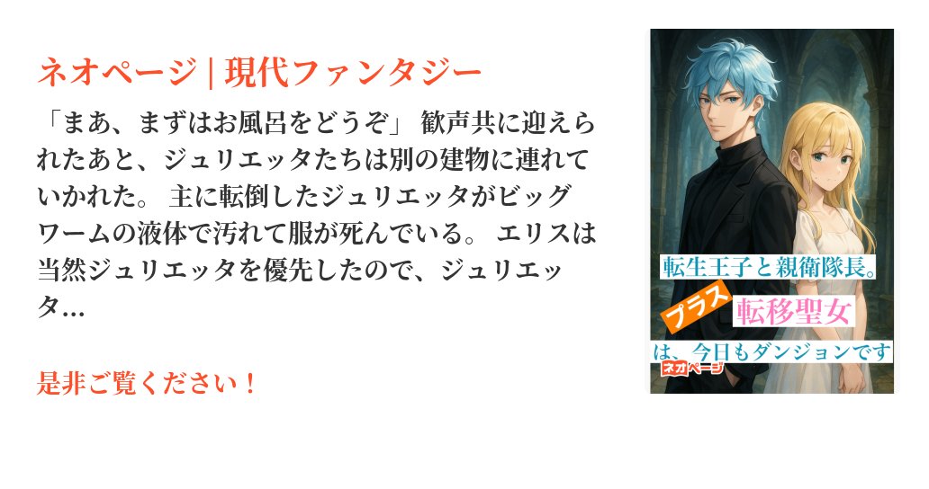 nananomiya1's tweet card. 20XX年、世界にダンジョンが出現した。 人類が手にしたDマークのスマホ――通称D端末にはポイントが配布され、一日の終わりに必ずポイントを搾取される事になった。 ポイントが足りないものは24時に必ず死ぬ。 人類は、生き残る為にダンジョンでモンスター討伐を選択した。討伐で得られるポイントを欲して。 ある者は家族の為、ある者は友人の為、そして自分自身の命の為に――。 そんな中、ある異世界転生者と...