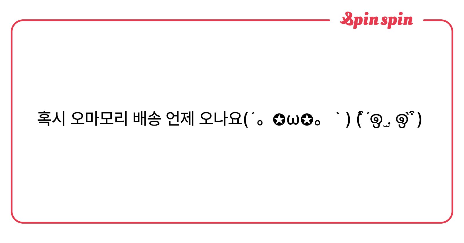 chamoooo0's tweet card. 🍙