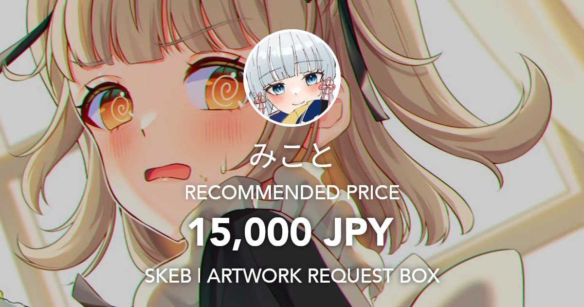 0709Mikoto's tweet card. Request Box