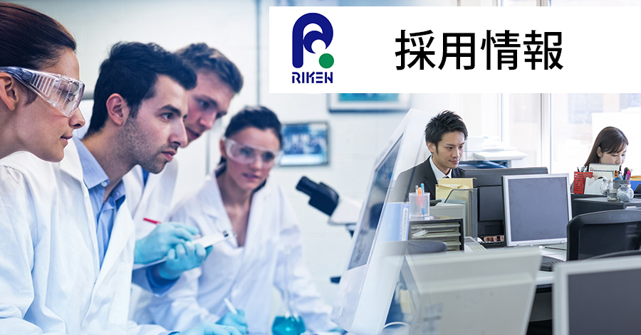 RIKEN_IMS's tweet card. パートタイマー募集 開放系情報科学特別チーム（25-821）