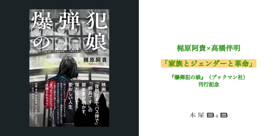book_and_beer's tweet card. ※本イベントはご来店またはリアルタイム配信と見逃し視聴（1ヶ月）でご参加いただけるイベントです。※本イベントは、トーク＋質疑応答（90分）を予定しております。イベント終了後には、サ... powered by Peatix : More than a ticket.