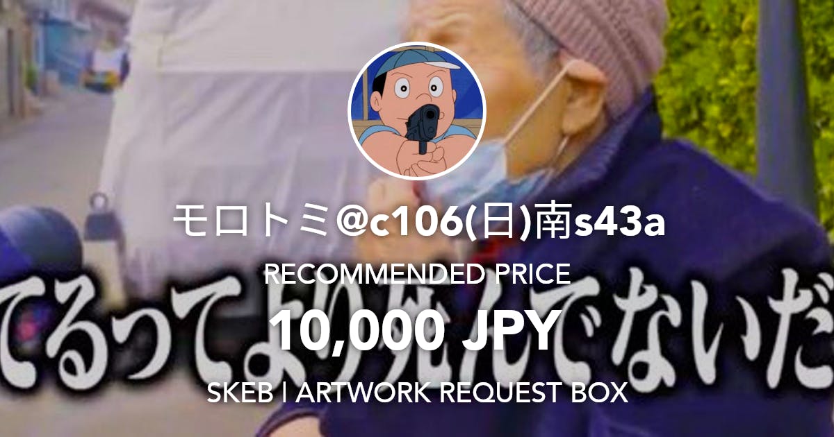 708FNWP's tweet card. Request Box