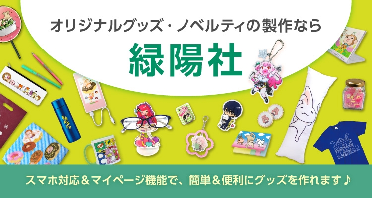 ryokuyou_goods's tweet card. ご発注時に、クレジットカードのご利用ができない状態になっていた不具合について、サイトの修正が完了いたしました。
