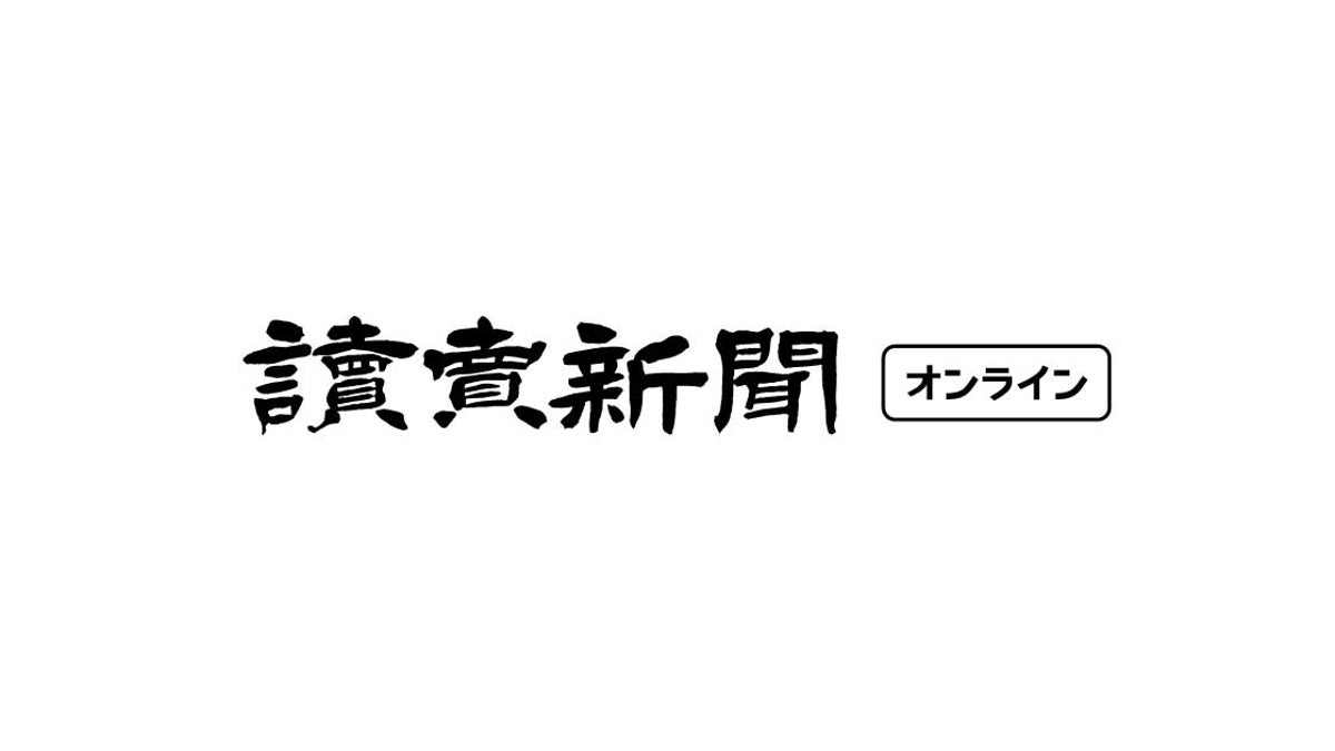 ktaro38's tweet card. 【読売新聞】　海外に画期的な新薬があるにもかかわらず、国内で使えなければ多くの患者が不利益を被る。こうした状況は早急に改めねばならない。 海外で承認された新薬が日本に導入されない「ドラッグロス」と呼ばれる事例が増えている。 以前から