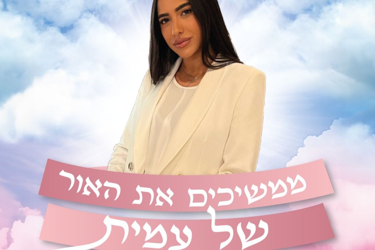 BarakSeri's tweet card. עמית בוסקילה הי"ד