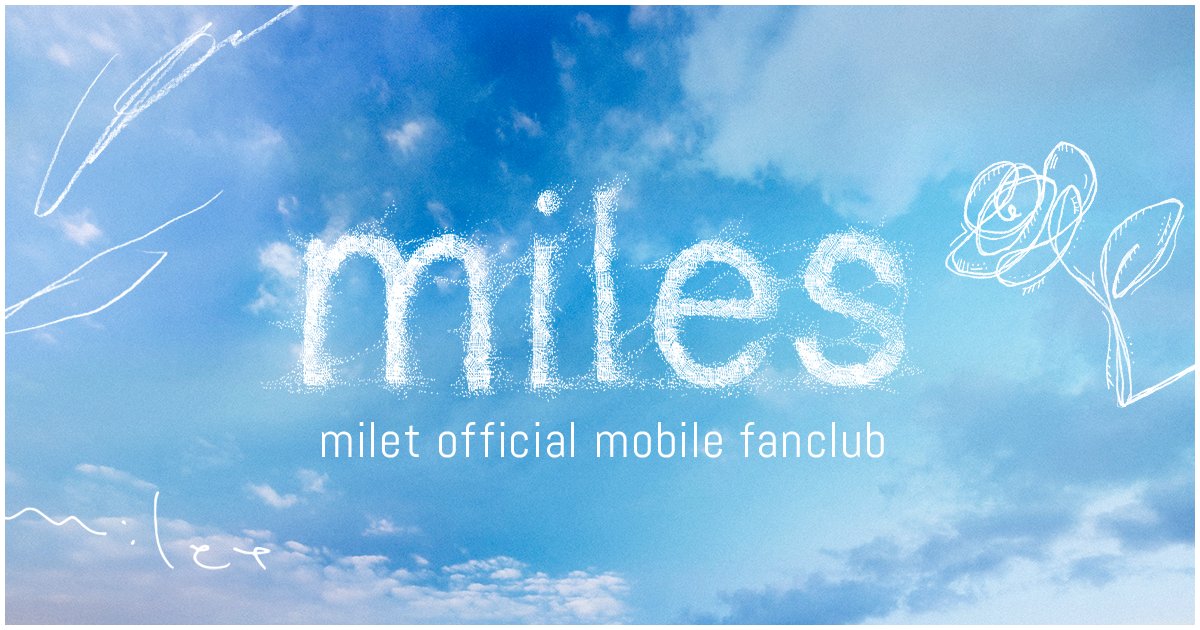 milet_music's tweet card. miletオフィシャルモバイルファンクラブ！movieやblogなど ここでしか見られないコンテンツをお楽しみいただけます。