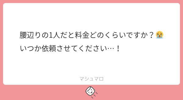 pote___000's tweet card. ぽてさんの回答「skebでは基本的にどんな人数、範囲でもおまかせ金額～になります！🙌🏻」