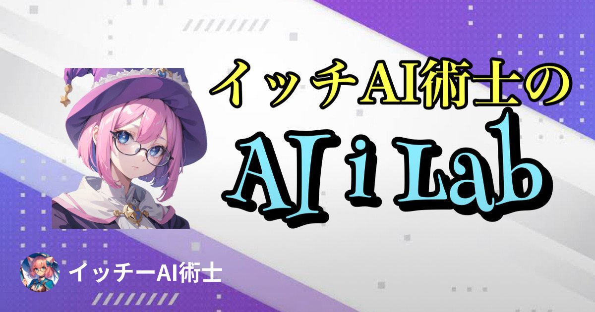 icchy_ai's tweet card. AIを使ってイラストを生成してます。 主にラブライブやホロライブをメインに生成してます。 他にもお気に入りのアニメキャラも生成してます。 R-18作品も生成してたりしてます。 AIを使ってるからと偏見を持たず、お気軽に見て頂けたら幸いです。