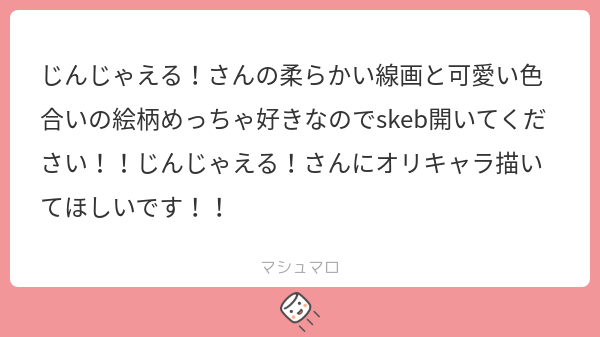 ginjaeru's tweet card. じんじゃえる!さんの回答「すみませんskebは今んとこやる予定ないです!オリキャラでしたらまた「皆のオリキャラ描く企画」を開く予定なのでその時に描かせて頂きます!」