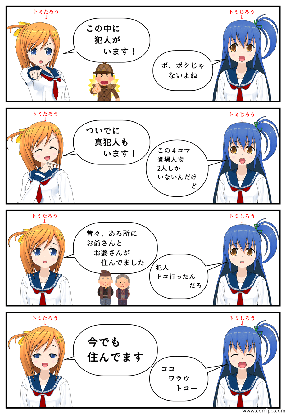 6hudyM5u3S3hhu2's tweet card. 6話　母の日とお爺さんとお婆さんと犯人