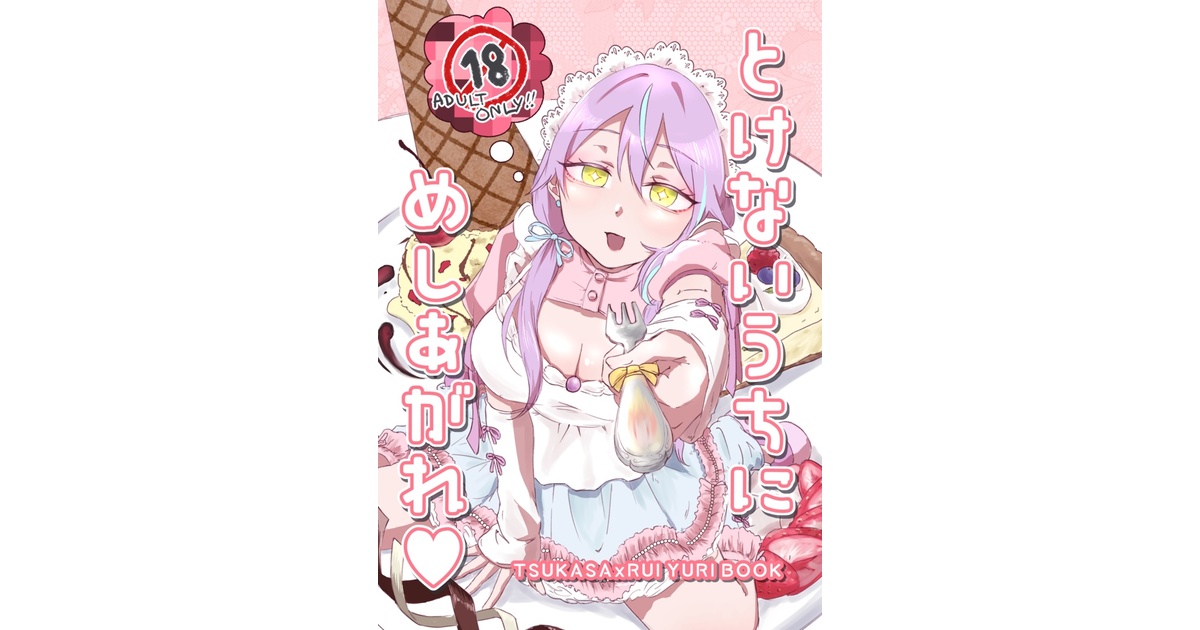 asamuichida's tweet card. 2025/06/15開催の司類オンリーで頒布した本です。 ※女体化百合の付き合ってる司類(3年生) なかなか手を出してもらえない類♀が勉強会デートのあと司♀にちょっかいをかける話。誘い受け初夜大成功まんがです。サンプルはピンクですが本文印刷は普通の黒です。 A5判32/P(本文28P) ※通販にかかる雑費のため会場価格と異なることをご容赦ください。