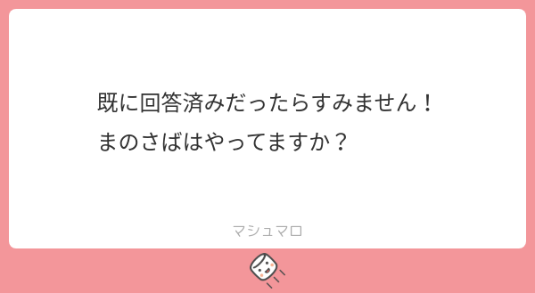 pote___000's tweet card. ぽてさんの回答「実は明日買う予定でした😳 プレイ前ですが夏目アンアンちゃんが好きです…！」