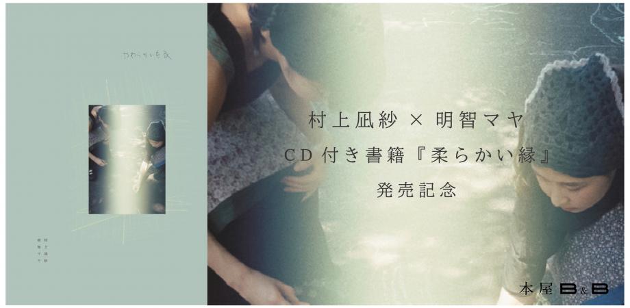 book_and_beer's tweet card. ※本イベントはご来店またはリアルタイム配信と見逃し視聴（1ヶ月）でご参加いただけるイベントです。詳細につきましてはページ下部をご確認ください。※本イベントは、トーク＋ミニライブ(約... powered by Peatix : More than a ticket.