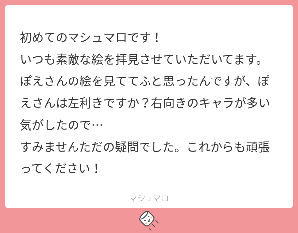 Bunbundos2's tweet card. ぽえさんの回答「ありがとうございます！ 良く見てますね~😼❤️❤️ ですがぽえは右利き！！！手癖が出てる！！！」