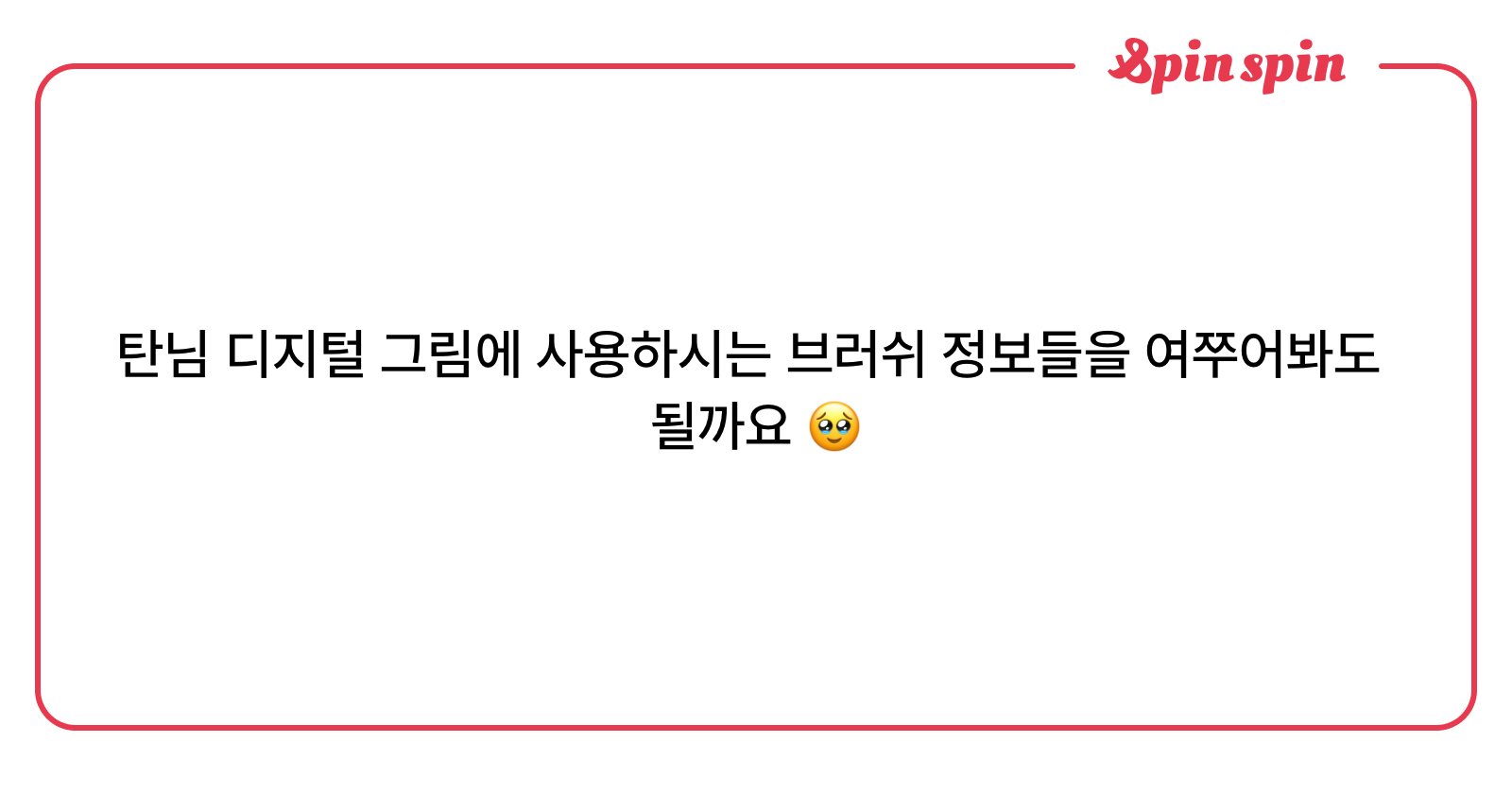 GATAN666's tweet card. 갸탄의 리퀘박스