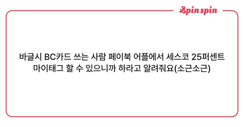 Tweet card summary image