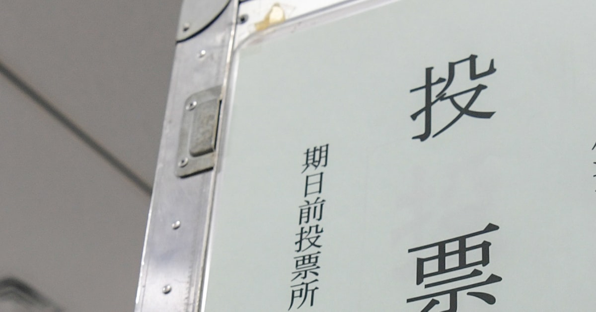kenmoriyasu's tweet card. 東京都東久留米市の参院選開票所で、投票用紙に似せた偽物の紙が38枚見つかり、無効票として除外されたことが21日、市選挙管理委員会への取材で分かった。何者かが投票などの際、意図的に入れた可能性があり、混入の経緯を調べると