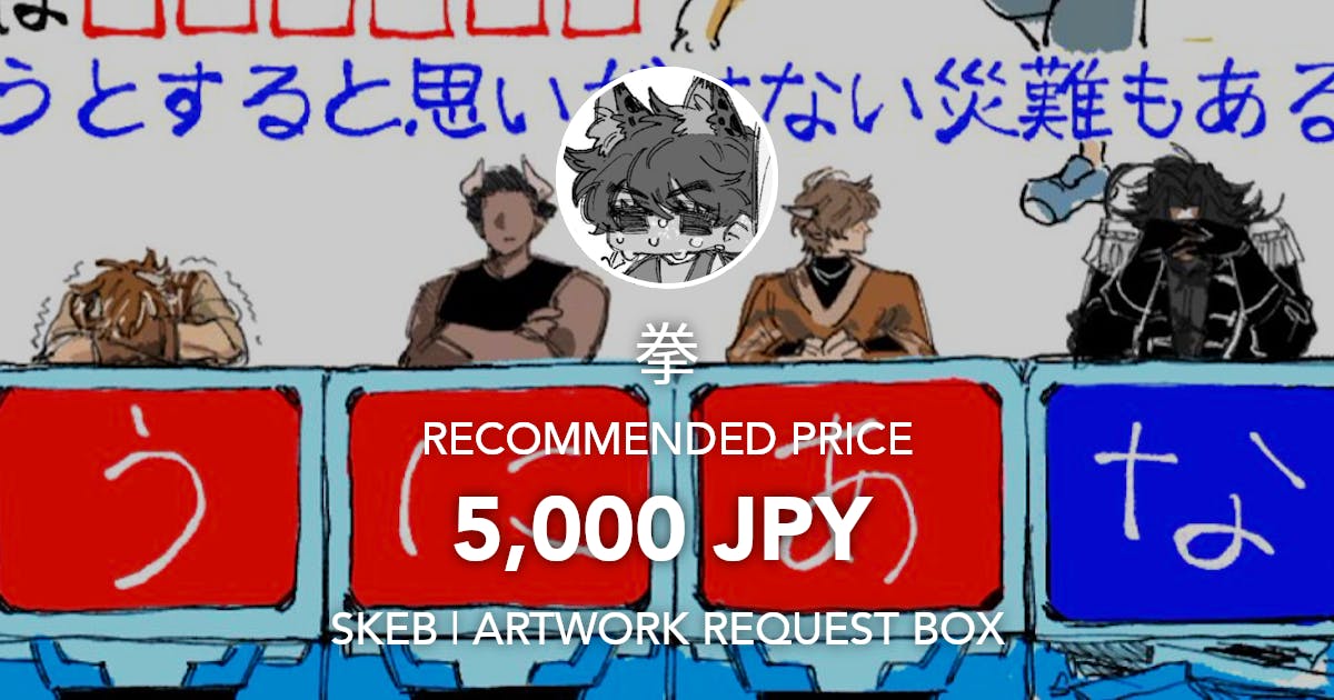 88_toku's tweet card. Request Box