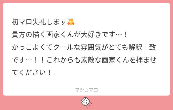 gzYPnk's tweet card. 598msさんの回答「初マロありがとうございます…!! エドガー君可愛いけれど、きちんと(?)男の子しているのがまた可愛くて………。格好良くクールな彼を目指していたので、そこを褒めて貰えて嬉しいです✨ また遊びに来てくださいね✨」