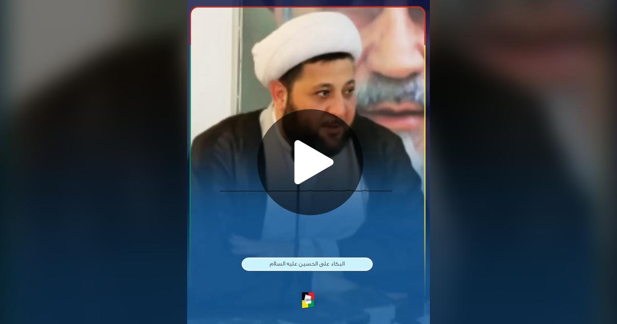 hajj_hassan_22's tweet card. 75 likes, 4 comments. “البكاء_على_الحسين_عليه_السلام”