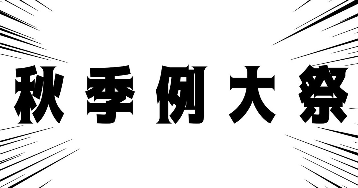 hebiichigod's tweet card. クリエイターの創作活動を支えるファンコミュニティ「pixivFANBOX」