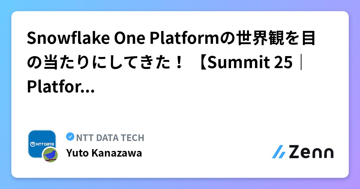 NTTDATA_PR's tweet card. Snowflake One Platformの世界観を目の当たりにしてきた！ 【Summit 25｜Platform Keynote】