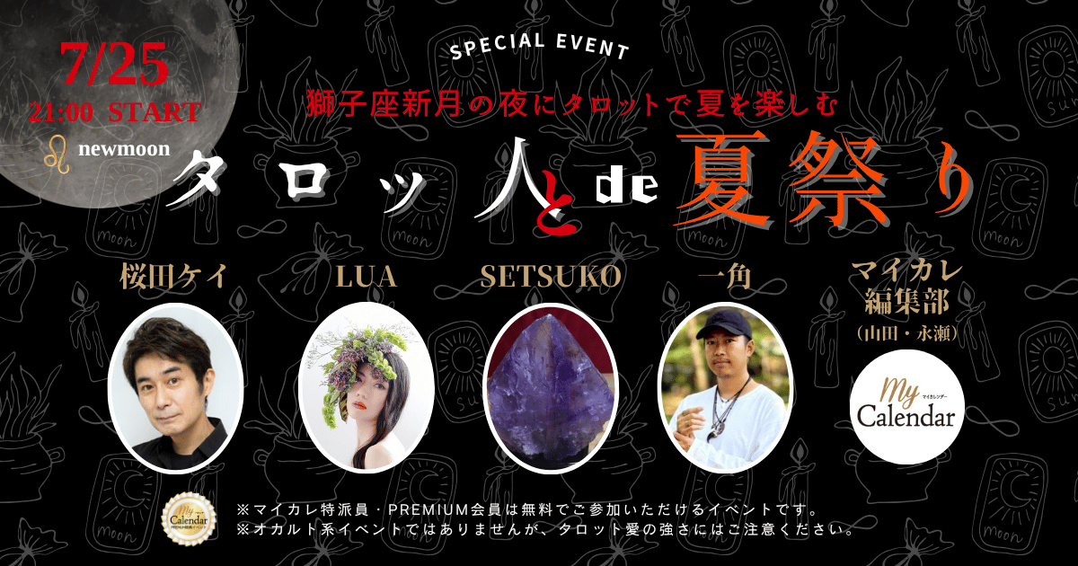 lua_de_suga's tweet card. 突如開催が決まった、タロッ人の集いのお知らせです。  「タロッ人」とは、タロットを愛しすぎて自らがタロット化した人々のことです。 前世は何だったと思いますかと…