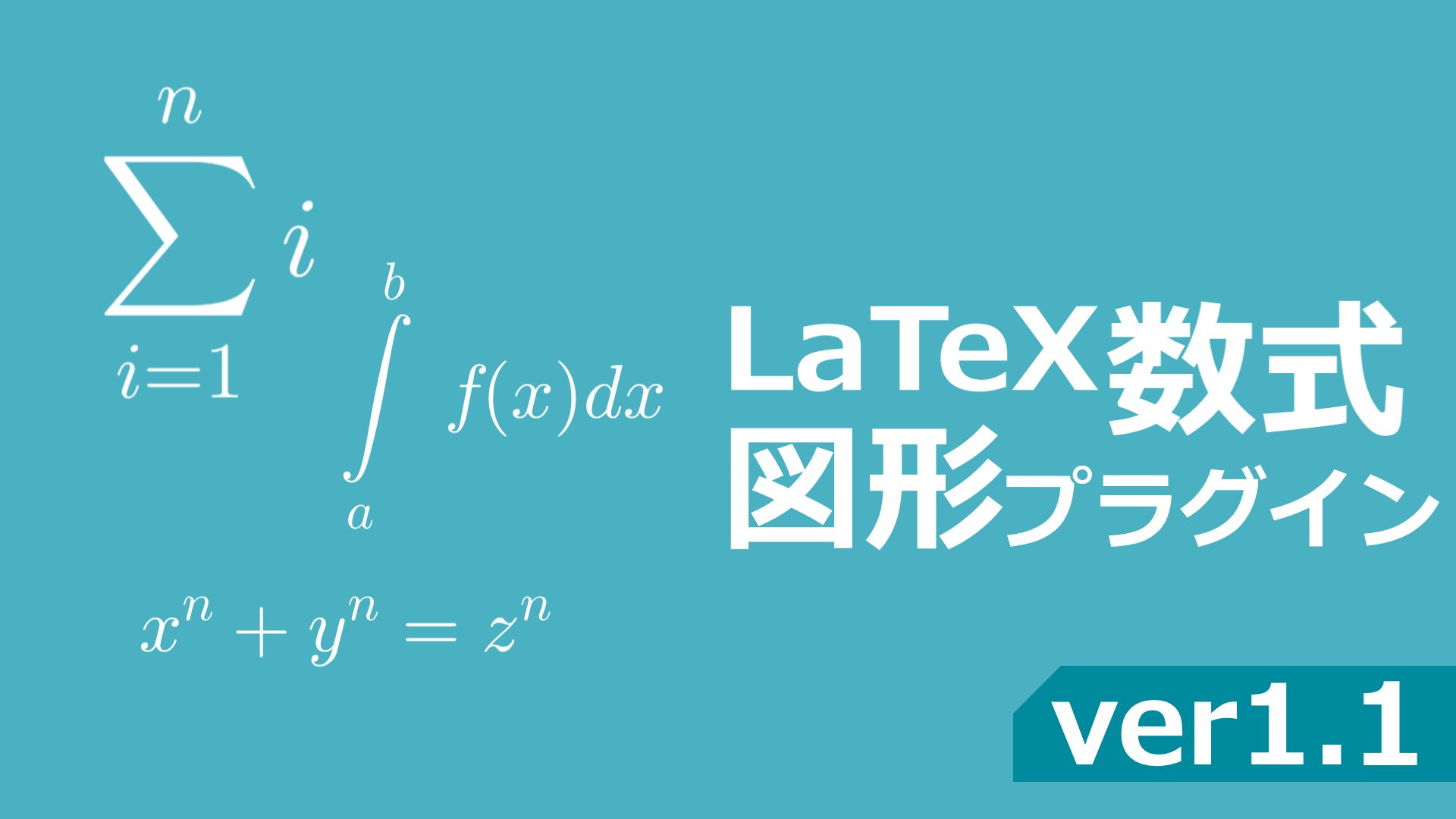 YMM4_info's tweet card. LaTeX記法で数式を書くことができる図形の種類「LaTeX数式」を追加します。 製作者:いるかぁぁ