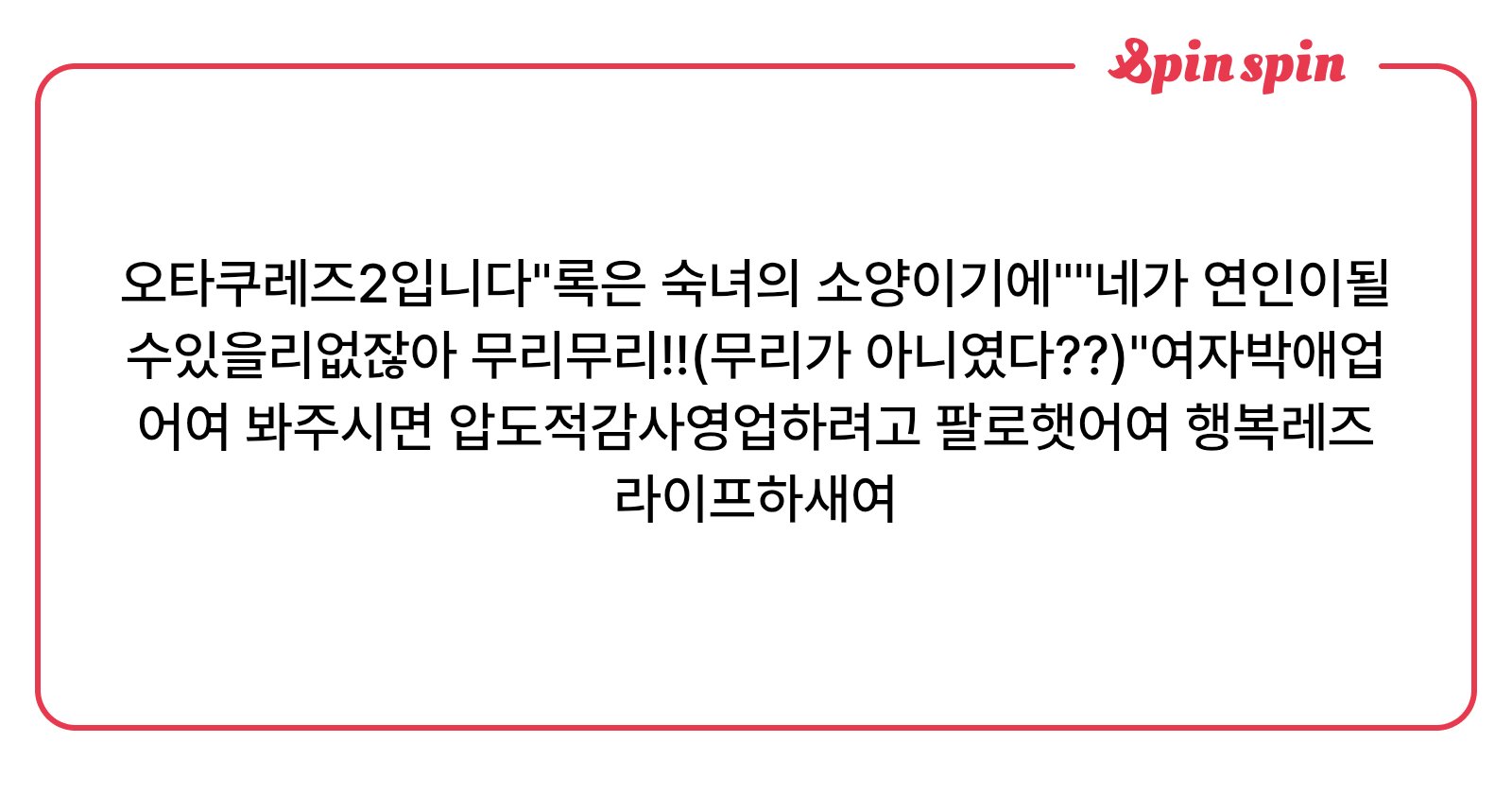 itotheibutu's tweet card. 설의 리퀘박스