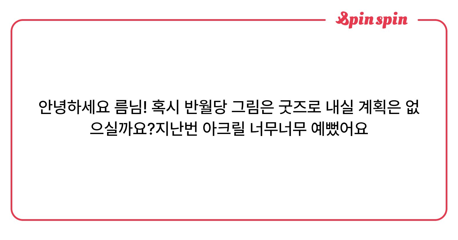 Reum_E00's tweet card. 름