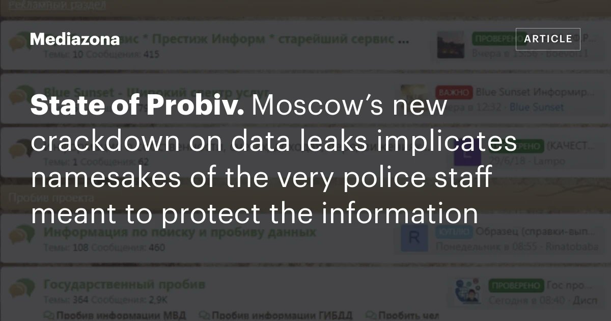AricToler's tweet card. A Moscow court has ordered the arrest of seven people in a major data trafficking case that appears to have direct links to the Ministry of Internal Affairs’ own central database, ...