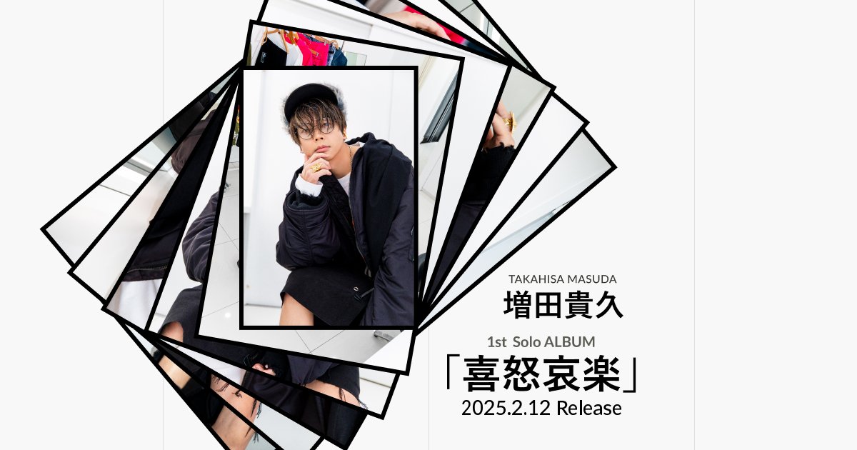 itoken438's tweet card. 増田貴久 1st Solo ALBUM「喜怒哀楽」は、増田貴久の中にある、歌、音楽が全て詰め込まれた作品。アカペラあり、ハーモニーあり、ハードなRAP表現や、多重録音、ダンストラックなど、本人が今まで積み上げてきた様々な歌唱 & 音楽表現がここに集約!! 増田貴久の ”喜怒哀楽” がすべて詰まったこの音楽アルバムを、どうぞお楽しみください。