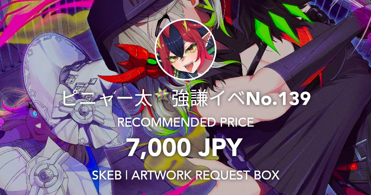 PinyaTapi's tweet card. Request Box