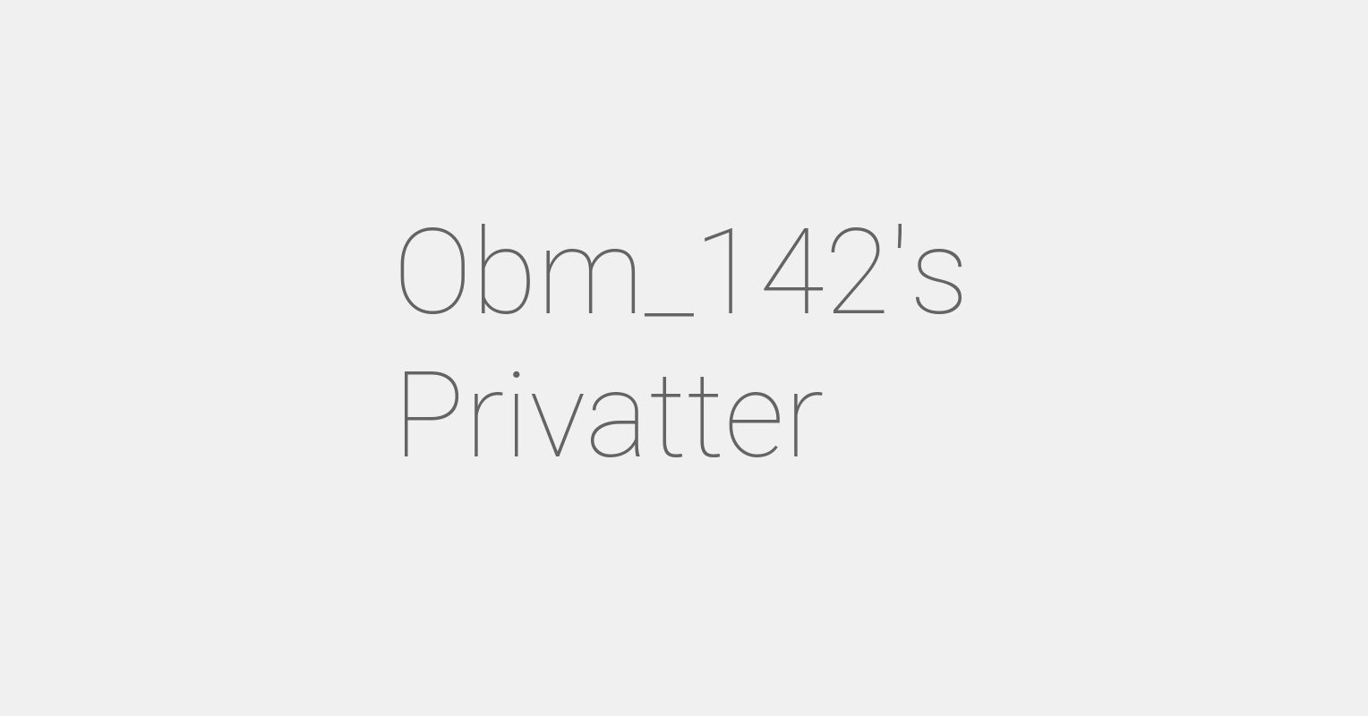 obm_142's tweet card. 壁打ち湊💍5/4 東7 H14bの投稿一覧 - Privatter -