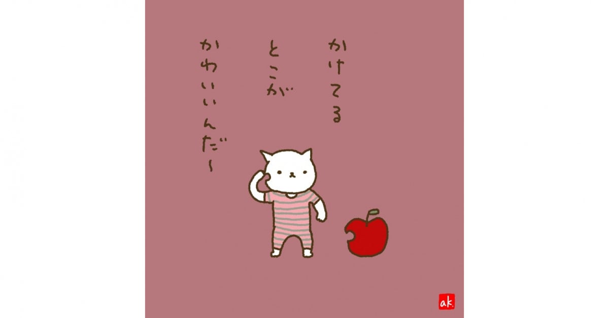 nicoQiL6's tweet card. ねこさんからのメッセージ。今日はどんな日かにゃー？ イチニチ・ヒトネコ https://twitter.com/hitoneko1 まちがいさがしもあるぜよ。本日もどうぞ、まぁまぁな1日を♪ #ねこメッセージ
