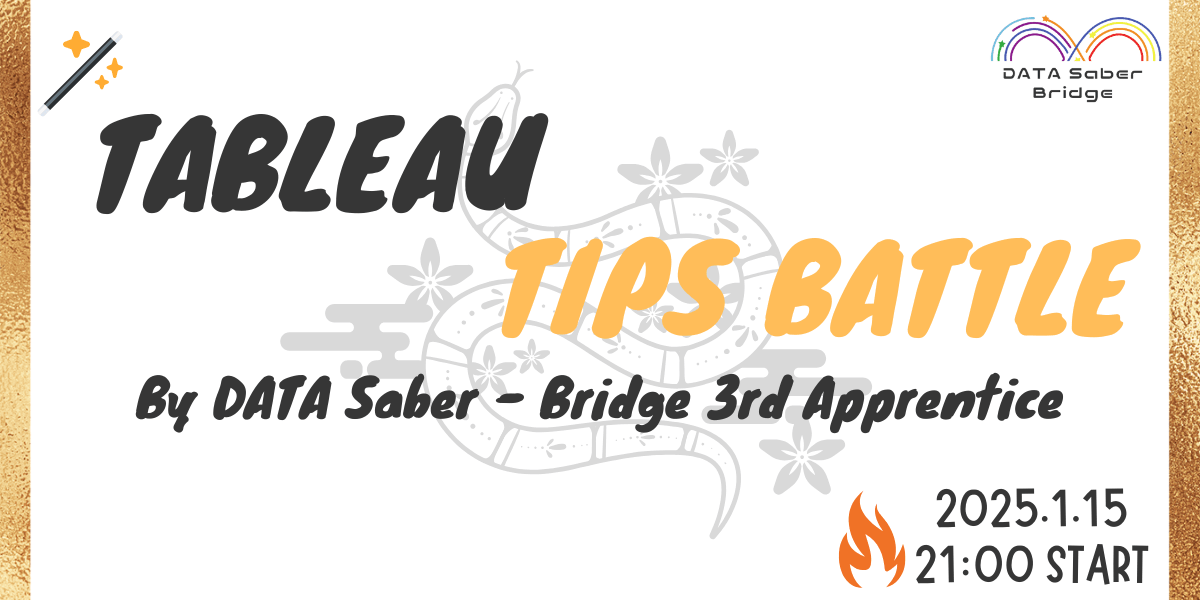 DATASaberBridge's tweet card. 2025/01/15（水）開催 第2回 Tableau Tips Battle 〜目指すはみんなで定時Dash！！～ 概要 皆さんの業務に役立つ、便利なTipsをご紹介します！DATA Saber - Bridge 3rd師匠が送るTableau Tips Battle！Battle参加者6名が順にTableauに関わるTipsを発表し、視聴者が業務で最も使ってみたいというTipsに投票を行...