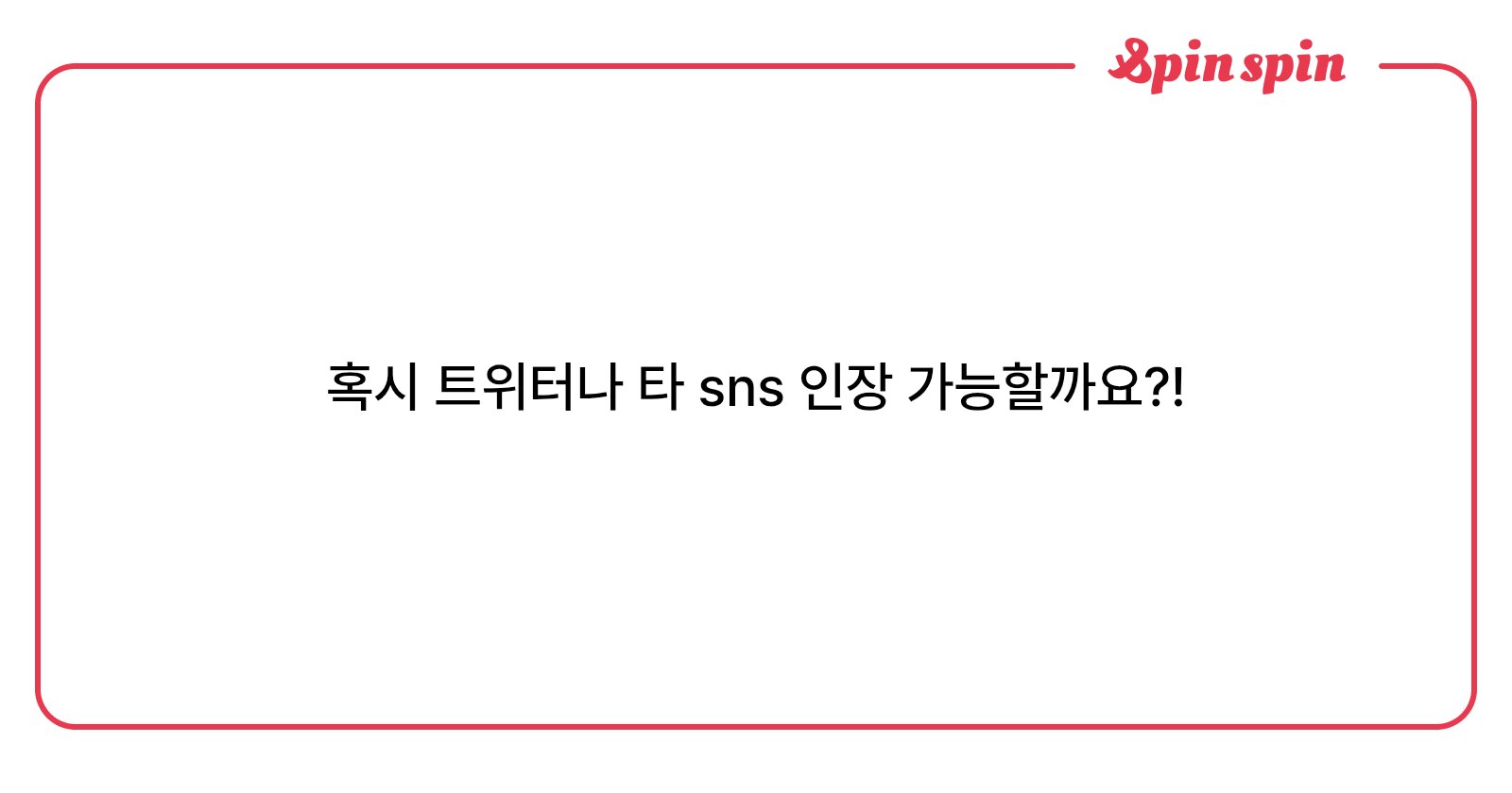 sanheebot's tweet card. 산이봇먹이주는곳