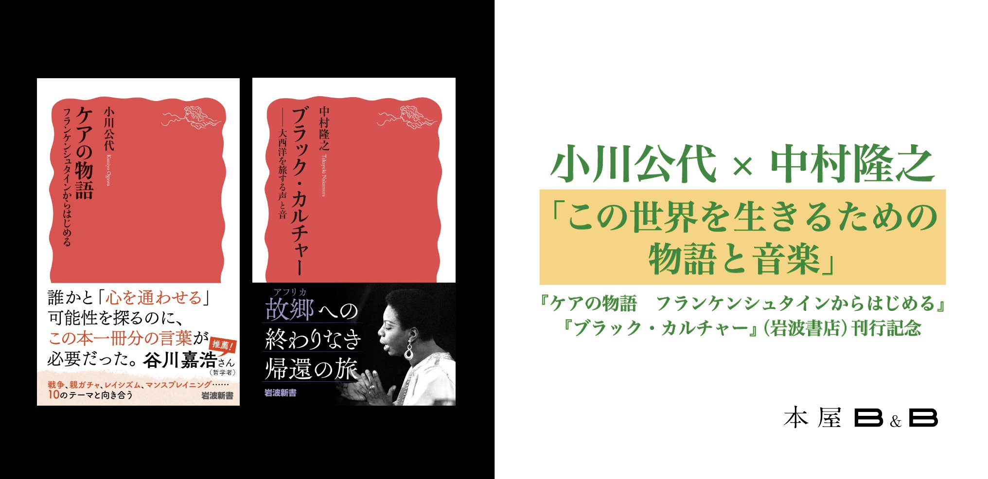 book_and_beer's tweet card. ※本イベントはご来店またはリアルタイム配信と見逃し視聴（1ヶ月）でご参加いただけるイベントです。詳細につきまし …