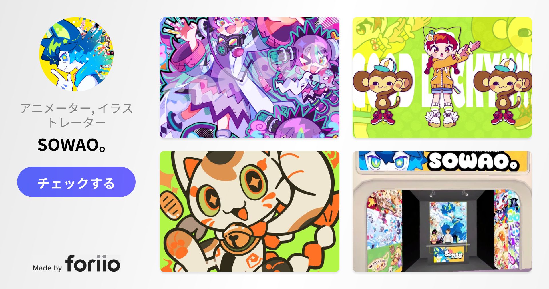 sowasowart's tweet card. ビビットでカラフルなイラストやキャラクターデザインを中心に活動してます。 お仕事などのご相談はsowasowamelon@gmail.comにてご連絡をお願いいたします。