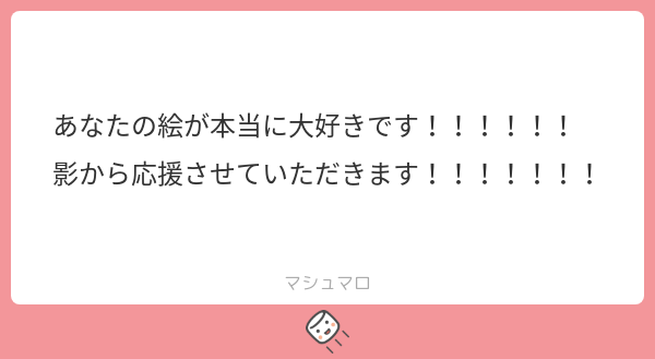 lol175175's tweet card. 供物さんの回答「ありがとうございます！！！！！！！ 非常に嬉しいです…😭日の下に引きずり出します」