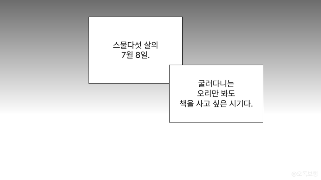 odokwalk's tweet card. 오독보행님의 리퀘박스에 방문해보세요!
